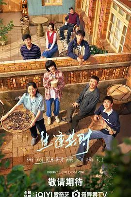 1789399610186368.jpg 电视剧《生逢其时》(2026):基本信息、剧情介绍及网盘资源海报或剧照