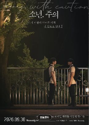1790907714309431.jpg 《少年,注意》(2026)高分韩剧:柳世日×河正勋师生BL,匿名聊天双向心动海报或剧照