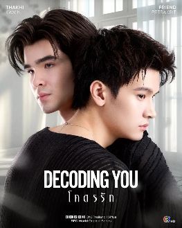 1791252006243419.jpg 《破译你的心 Decoding You》(2026)泰剧BL:十年暗恋终于被发现,剧情及在线观看海报或剧照