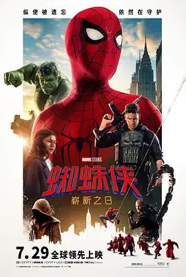1791334556823699.jpg 《蜘蛛侠:崭新之日》(2026):汤姆·赫兰德回归,剧情演员及在线观看海报或剧照