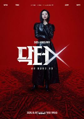 《Doctor X：白色黑手党时代》2026韩剧全集在线观看｜金智媛主演医疗爽剧、12集剧情及夸克/百度/迅雷网盘资源海报或剧照